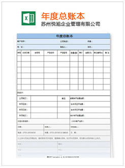 昌都记账报税